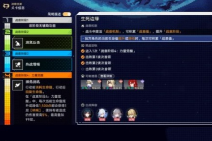 崩坏星穹铁道战意狂潮第二关通关技巧与攻略详解