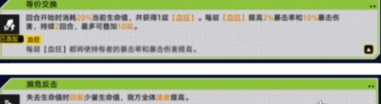 崩坏星穹铁道战意狂潮第二关通关技巧与攻略详解