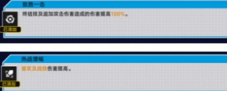 崩坏星穹铁道战意狂潮第二关通关技巧与攻略详解