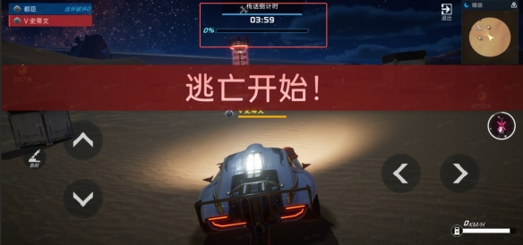星球重启尖叫追逃战的玩法解析与参与指南