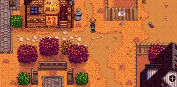 在星露谷物语中哪种经营方式最为盈利_探索星露谷物语的赚钱秘诀