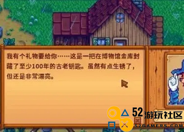如何在星露谷物语中获得下水道钥匙_星露谷物语下水道钥匙获取方法解析