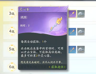 射雕灵心鉴获取方法详解_如何在射雕中成功获得灵心鉴