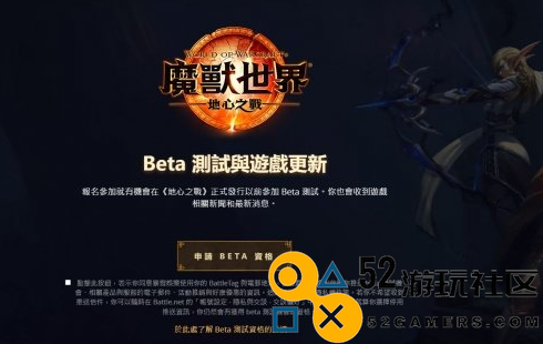 魔兽世界地心之战最新开放测试资格消息及详细指南