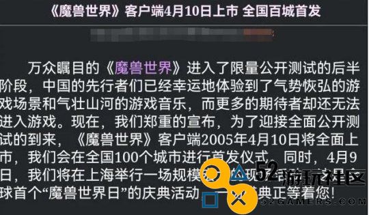 魔兽世界暴雪娱乐与网易重新达成合作协议的最新动态与详情分析