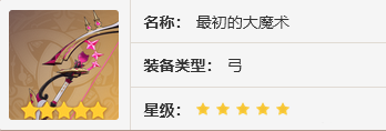 原神4.6版本武器池抽取指南_哪些武器在4.6版本中值得推荐