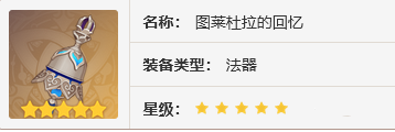 原神4.6版本武器池抽取指南_哪些武器在4.6版本中值得推荐