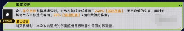 崩坏星穹铁道战意狂潮第五关通关技巧与攻略详解