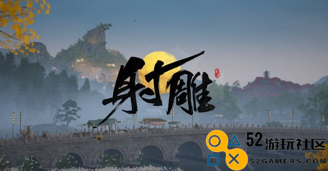 射雕剑飞不期子八具体位置详解与探索攻略