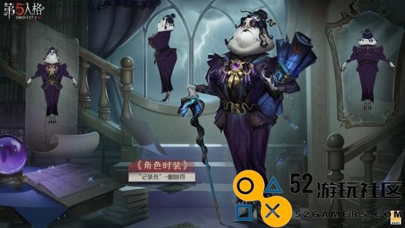 第五人格记录员删除符皮肤的详细解析与使用体验分享