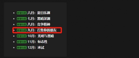 魔兽世界暴雪新活动公布开服日期详细信息_探讨魔兽世界暴雪最新活动带来的开服时间揭秘