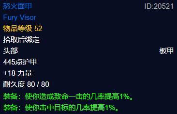 魔兽世界plus服P3战士50级职业任务详细攻略_如何顺利完成战士职业任务