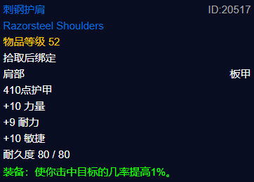 魔兽世界plus服P3战士50级职业任务详细攻略_如何顺利完成战士职业任务