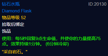 魔兽世界plus服P3战士50级职业任务详细攻略_如何顺利完成战士职业任务