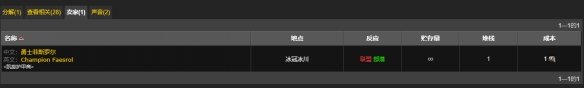魔兽世界符文图腾的凯旋法袍获取方式解析_如何在魔兽世界中获得符文图腾的凯旋法袍