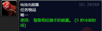 魔兽世界怀旧服电池充电任务技巧与完成攻略详细介绍
