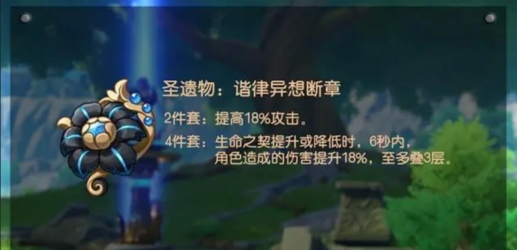 原神阿蕾奇诺适合装备哪些圣遗物_推荐最佳圣遗物组合分析