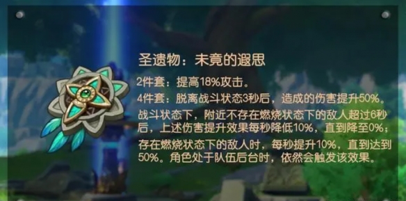 原神阿蕾奇诺适合装备哪些圣遗物_推荐最佳圣遗物组合分析