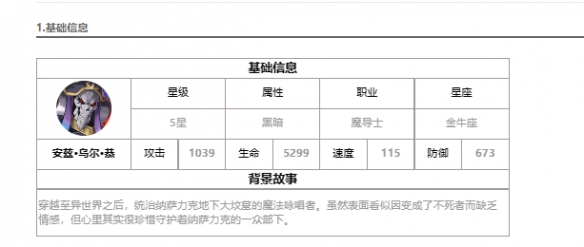 第七史诗雅儿贝德角色解析与能力分析—了解雅儿贝德的特点与战斗风格