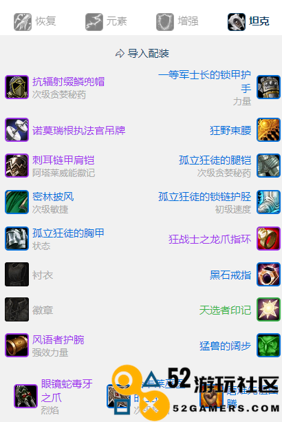 魔兽世界plusP3萨满T团本前最佳装备选择指南_推荐适合萨满T的BIS装备