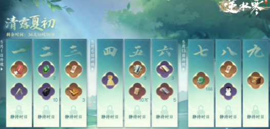 逆水寒手游1.3.2版本活动详解_了解逆水寒手游1.3.2中有哪些新活动