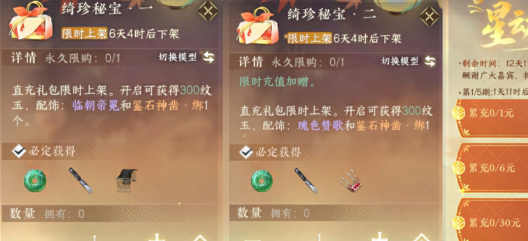 逆水寒手游1.3.2版本活动详解_了解逆水寒手游1.3.2中有哪些新活动