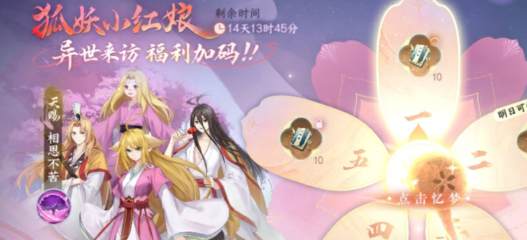 逆水寒手游1.3.2版本活动详解_了解逆水寒手游1.3.2中有哪些新活动