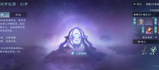 逆水寒手游1.3.1版本副本百炼掉落装备详情介绍_百炼副本都能获得哪些装备