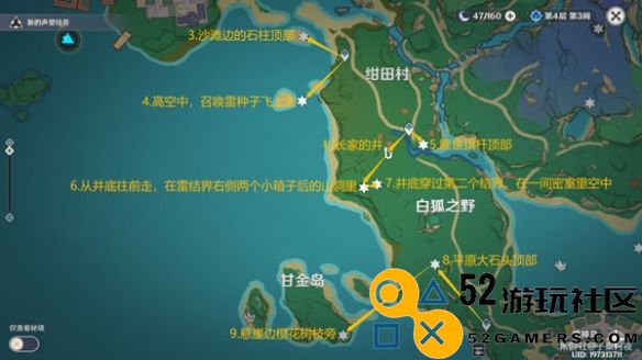原神雷神瞳详细位置指南2024_最新雷神瞳获取位置一览