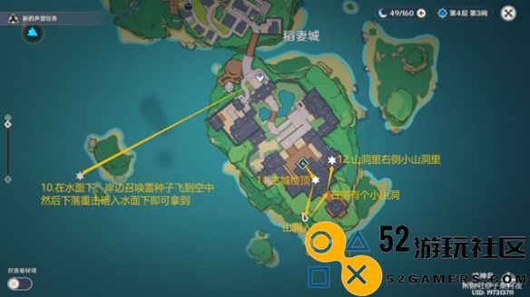 原神雷神瞳详细位置指南2024_最新雷神瞳获取位置一览