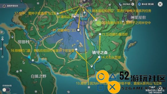 原神雷神瞳详细位置指南2024_最新雷神瞳获取位置一览