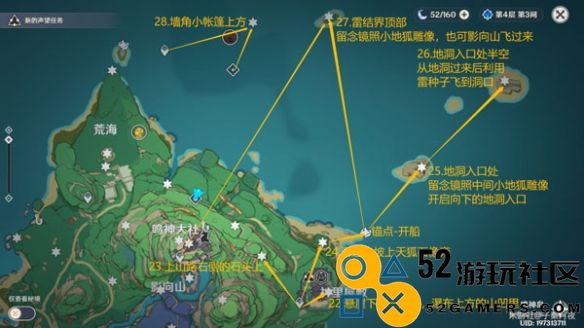 原神雷神瞳详细位置指南2024_最新雷神瞳获取位置一览