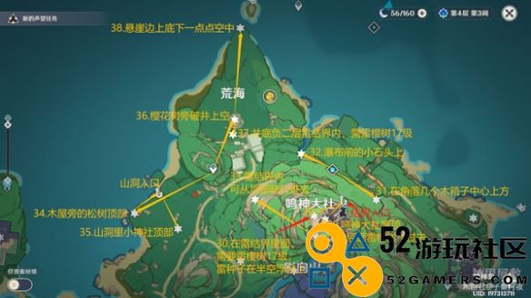 原神雷神瞳详细位置指南2024_最新雷神瞳获取位置一览