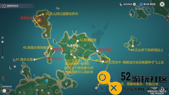 原神雷神瞳详细位置指南2024_最新雷神瞳获取位置一览