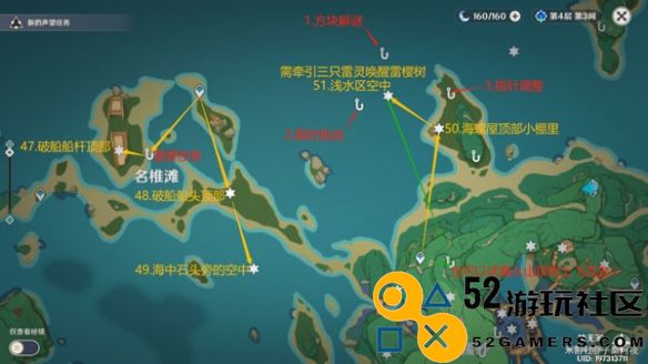 原神雷神瞳详细位置指南2024_最新雷神瞳获取位置一览