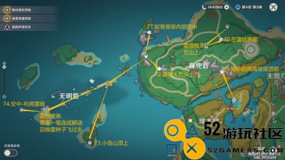 原神雷神瞳详细位置指南2024_最新雷神瞳获取位置一览
