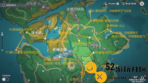 原神雷神瞳详细位置指南2024_最新雷神瞳获取位置一览