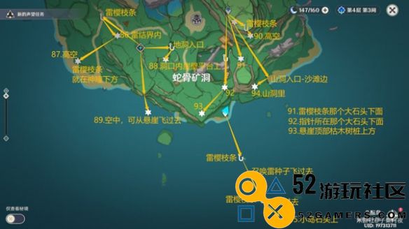 原神雷神瞳详细位置指南2024_最新雷神瞳获取位置一览