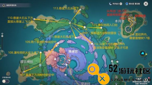 原神雷神瞳详细位置指南2024_最新雷神瞳获取位置一览