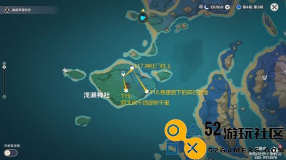 原神雷神瞳详细位置指南2024_最新雷神瞳获取位置一览
