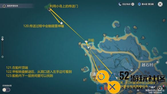 原神雷神瞳详细位置指南2024_最新雷神瞳获取位置一览