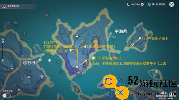 原神雷神瞳详细位置指南2024_最新雷神瞳获取位置一览