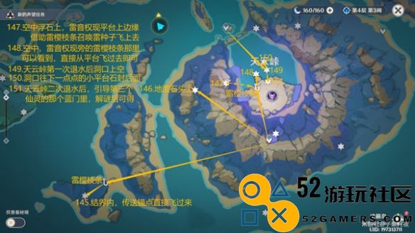 原神雷神瞳详细位置指南2024_最新雷神瞳获取位置一览