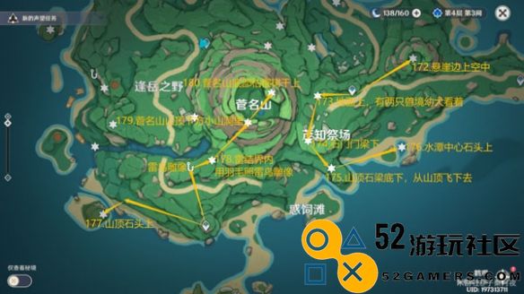 原神雷神瞳详细位置指南2024_最新雷神瞳获取位置一览