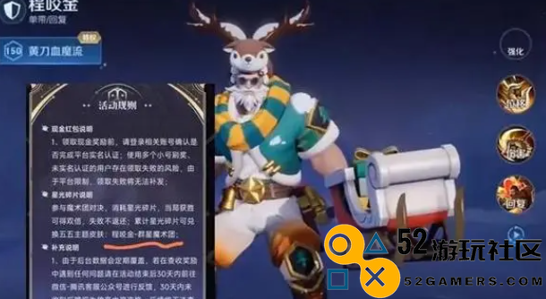 王者荣耀程咬金新皮肤获取方式详细介绍_程咬金新皮肤如何顺利获得