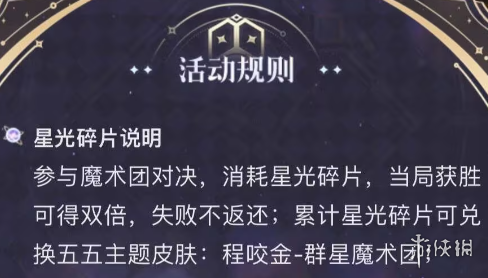 王者荣耀程咬金新皮肤获取方式详细介绍_程咬金新皮肤如何顺利获得