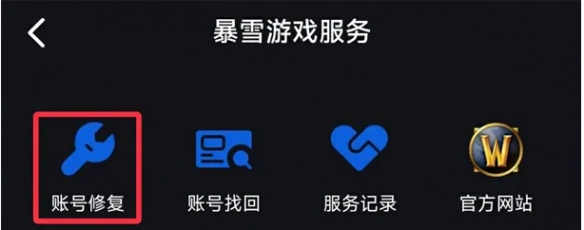 魔兽世界账号问题解决方法_如何有效修复魔兽世界账号的详细指导