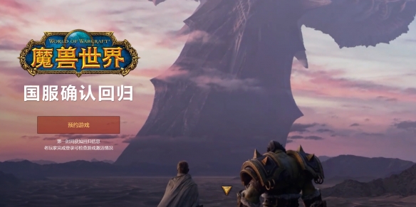 如何找回魔兽世界账号身份证非本人信息的账号_魔兽世界如何处理身份证不属于自己的情况