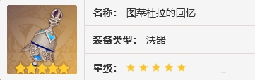 原神4.6版本武器池具体分析_看看这次武器池是否值得玩家抽取