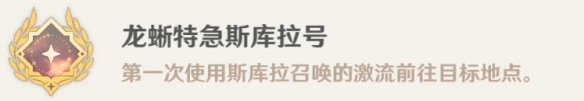 原神4.6通往卡皮托林的阶梯任务详细流程与攻略解析